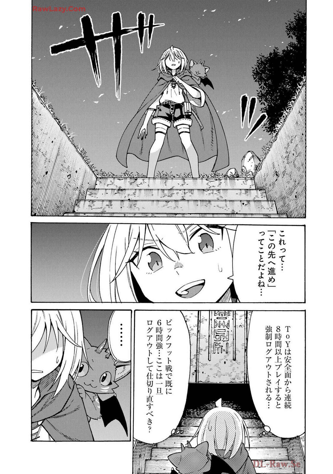 Kyousei Jashin Shinkou Play – Kono Ponkotsu wo Agamero tte Shouki desu ka? - Chapter 11 - Page 5